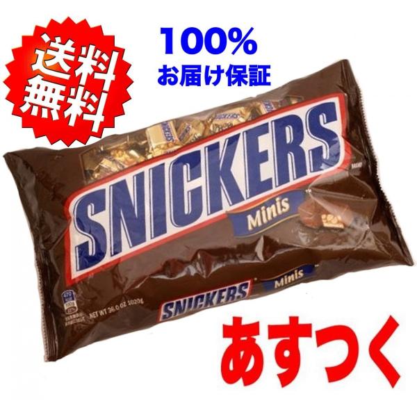マース スニッカーズ ミニ チョコレート 1020g 全国送料無料 ゆうパック 100 お届け保証 あすつく Snickers コストコ Buyee Buyee 提供一站式最全面最专业现地yahoo Japan拍卖代bid代拍代购服务 Bot Online