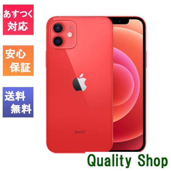 「新品 未使用品 」SIMフリー iPhone12 64GB Red レッド ※赤ロム保証 [正規SIMロック解除済][アップル/アイフォン][MGHQ3J/A][A2402]