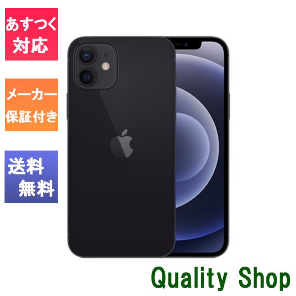 quality-shop_12mini-128gb- quality-shop_12mini-128gb-