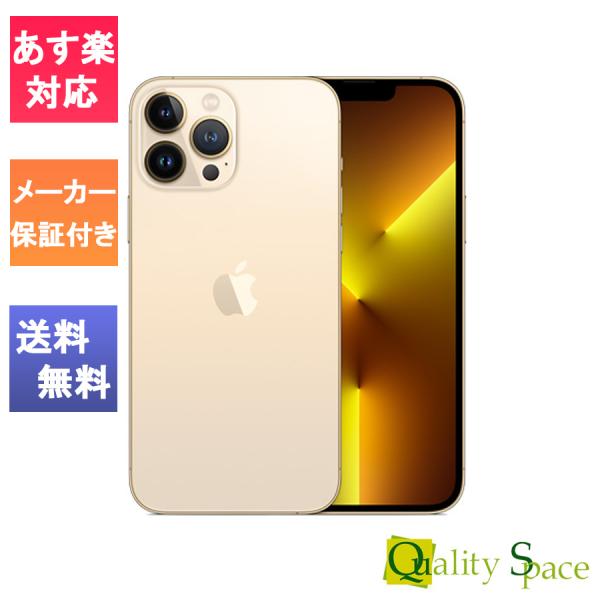 新品 未開封品 」SIMフリー iPhone13 Pro Max 512GB Gold 新品 未開封品 」SIMフリー iPhone13 Pro Max 512GB Gold