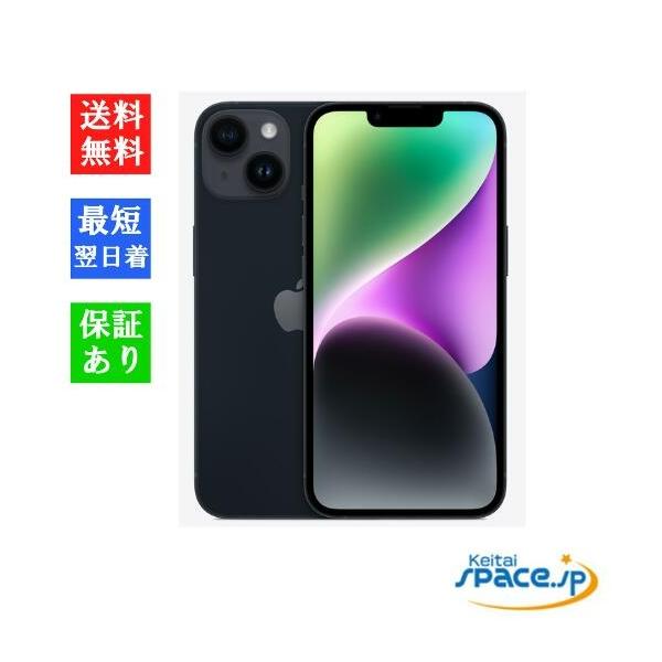 【訳あり】Apple iPhone 14 ミッドナイト 128GB SIMフリー iPhone 14 「訳あり 未開封品 」SIMフリー iPhone14 128GB Midnight