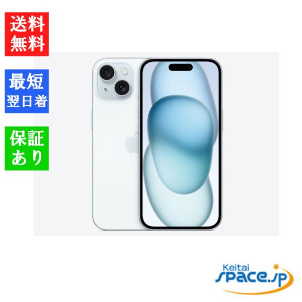iPhone 15 「新品・ 未開封品 」SIMフリー iPhone15 512GB Blue ブルー