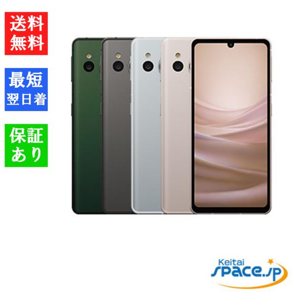 AQUOS sense 「新品 未使用品 ] Simフリー シャープ sense7 SH