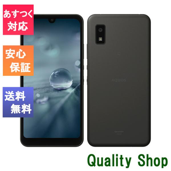 シャープ AQUOS wish SHG06 チャコール SIMフリー 残債無