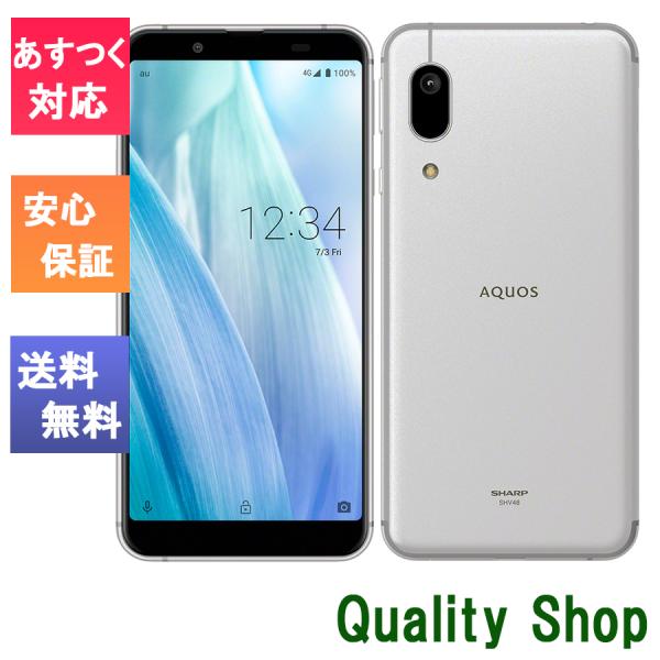 【新品未使用】AQUOS sence3 basic SHV48 シルバー 本体 AQUOS sense 「新品 未使用品 白ロム」SIMフリー au sense3 basic