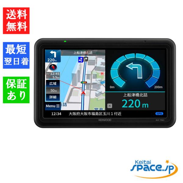 ケンウッド 「新品・未使用品 」ココデス EZ-750 [JAN:4975514062119