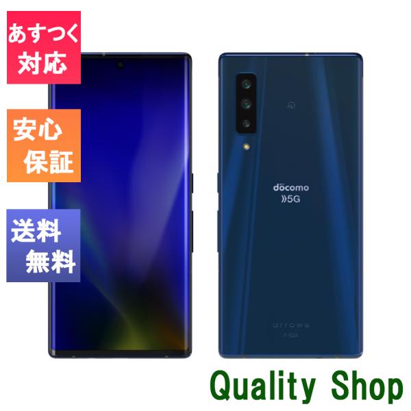 arrows 「新品 未使用品 白ロム] simフリー 富士通 docomo 5G F