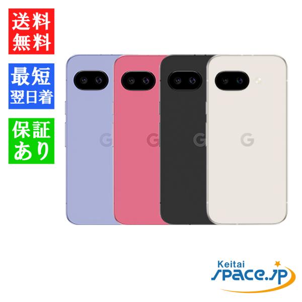 新品未開封 Google Pixel 9a 128GB Iris Google Pixel 9 「新品 未使用品 」SIMフリー 9a 128GB [Iris