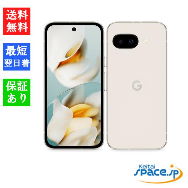 Google Pixel 「 訳あり 未使用品 」SIMフリー 9a 128GB