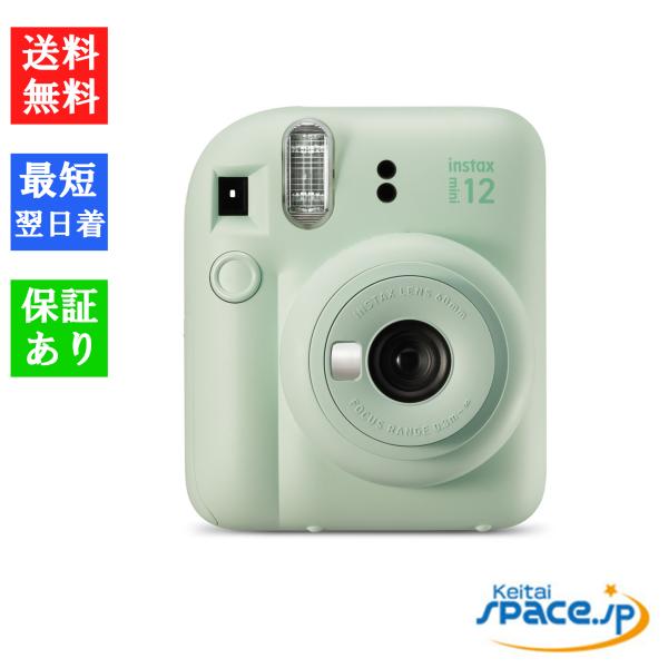 チェキ 「新品・未使用品」 富士フイルム FUJIFILM instax mini 12