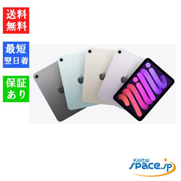 iPad mini 「新品 未開封 」iPad 8.3インチ (A17 Pro) Wi-Fi 128GB
