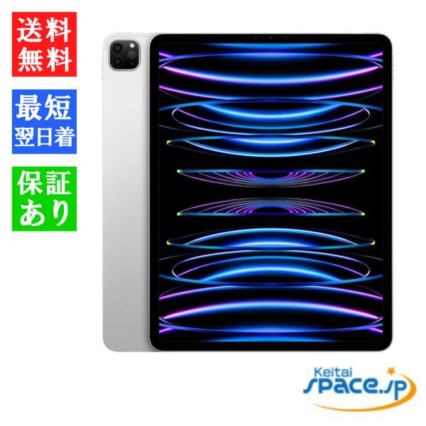 quality-shop_ipadpro-6th-256gb quality-shop_ipadpro-6th-256gb
