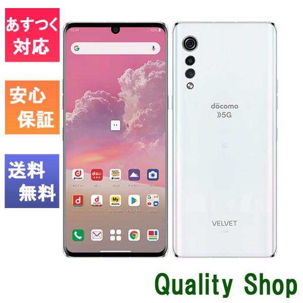 スタイルズ(STYLES) 【新品・未使用】LG VELVET L-52A