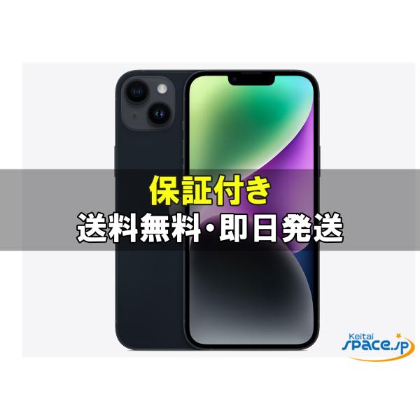 iPhone 14 [訳あり・未開封] SIMフリー iPhone14 Plus [ミッドナイト