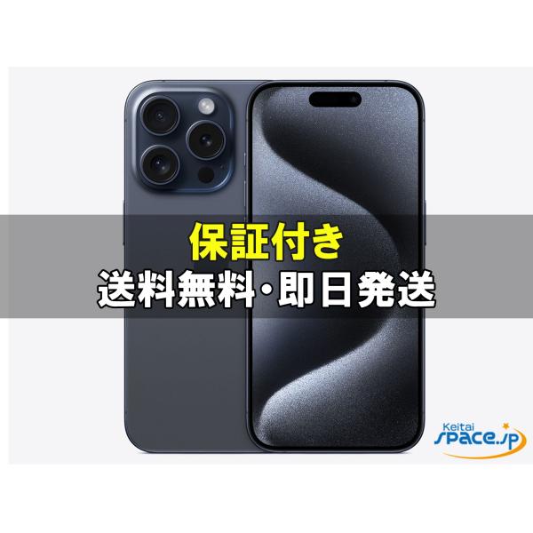 iPhone 15 Pro [新品未使用] SIMフリー iPhone15 [ブルー][128GB