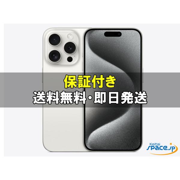 【美品】iPhone15Pro 128GB SIMフリー 2026年最新】Yahoo!オークション -iphone 15 pro simフリーの中古品 スマートフォン本体