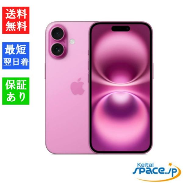 iPhone 16 【新品 未開封品】SIMフリー 512GB ピンク [アップル