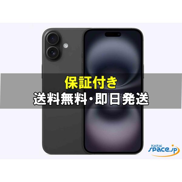 訳あり・未開封] SIMフリー iPhone16 Plus [ブラック] [256GB] [国内