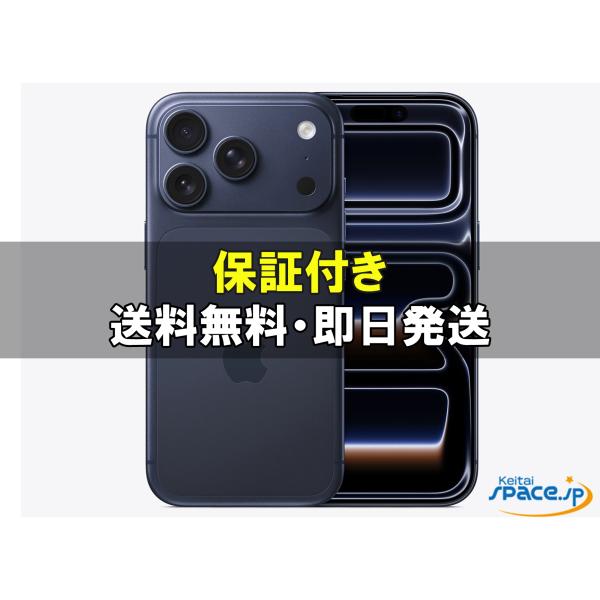 新品未開封] SIMフリー iPhone17 Pro [ブルー][256GB] [国内正規品