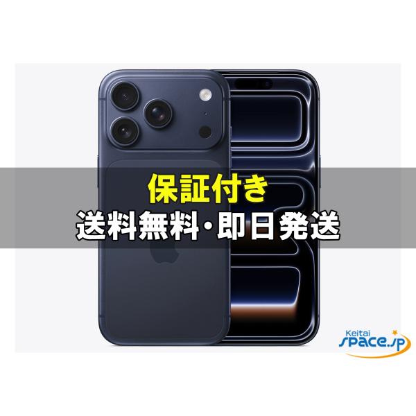 【1/5まで値下げ】iPhone17Pro 新品未開封 512GB SIMフリー iPhone 17 Pro ☆Apple国内版SIMフリー iPhone17Pro 512GB コズミック