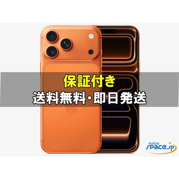 新品未開封] SIMフリー iPhone17 Pro Max [オレンジ][1TB] [国内正規品