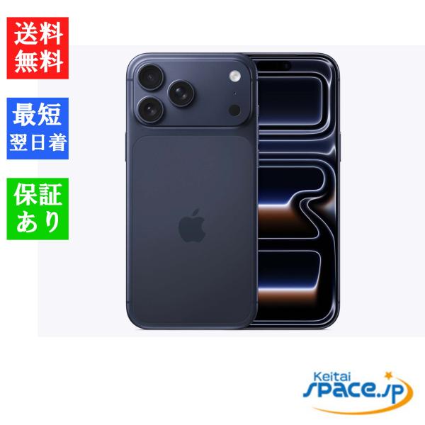 新品未開封 17ProMax 256GB ブルー国内版SIMフリー送料無料 iPhone 17 Pro Max 【新品 未開封品】SIMフリー 256GB [ディープブルー