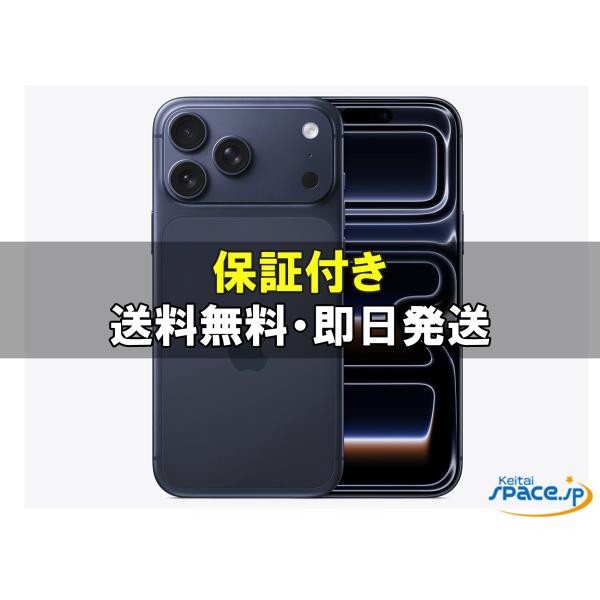 最安値❗️iPhone17promax 新品未使用 256 新品未使用] SIMフリー iPhone17 Pro Max [ブルー][256GB] [国内正規品