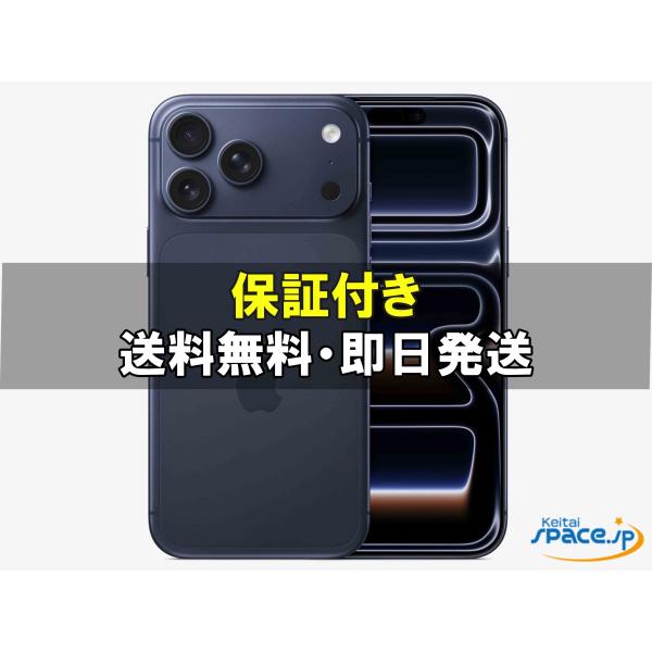 新品未開封] SIMフリー iPhone17 Pro Max blue [2TB] [国内正規品