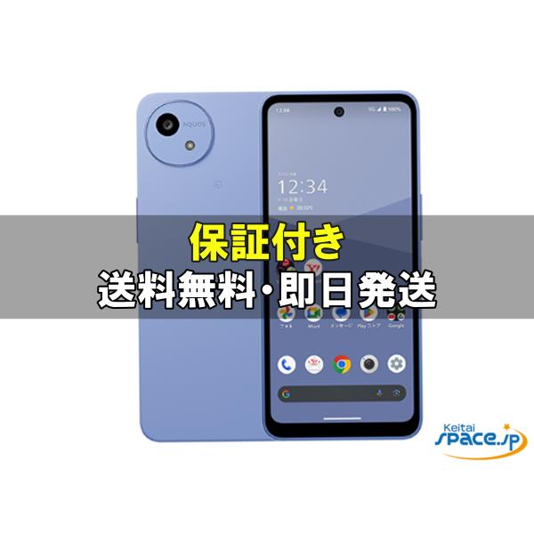 【新品同様】SHARP AQUOS wish5 (YUKI) A502SH Y!mobile SIMフリー 128GB AQUOS wish5｜価格比較・SIMフリー・最新情報 - 価格.com