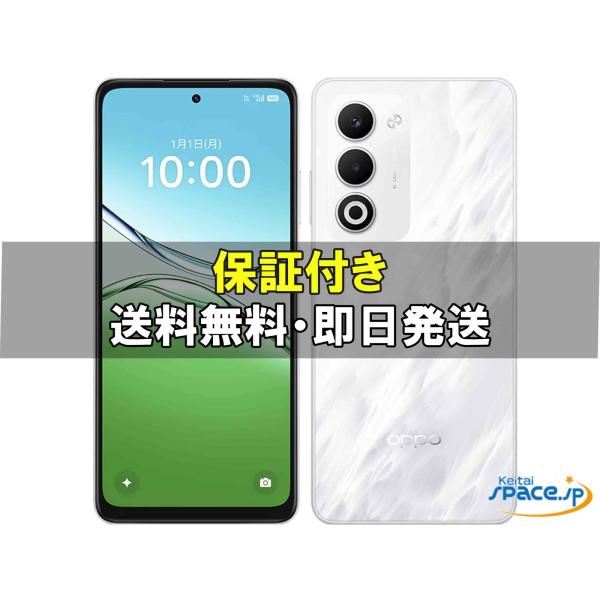 ★新品未使用★OPPO A5 5Gホワイト128G 2台＋ケースとフィルムセット OPPO（オッポ） [訳あり・未使用] SIMフリー OPPO A5 5G white [au