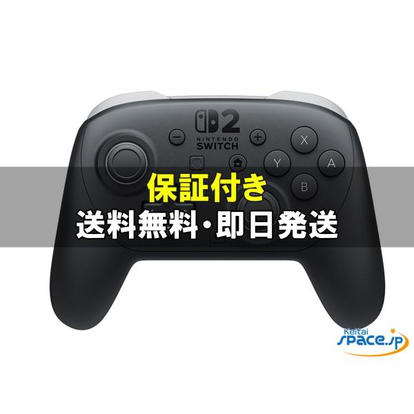 [新品未使用] Switch 2 Pro BEE-A-FSSKA    [国内正規品]