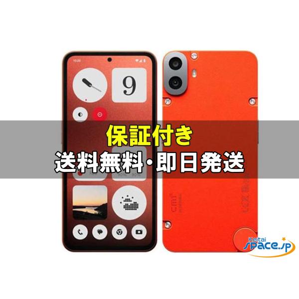新品未開封] SIMフリー Nothing CMF Phone 1 [オレンジ][128GB] [国内
