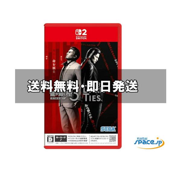 [新品未開封] 龍が如く 極3 / 龍が如く3外伝 Dark Ties [Nintendo Switch 2 専用]
