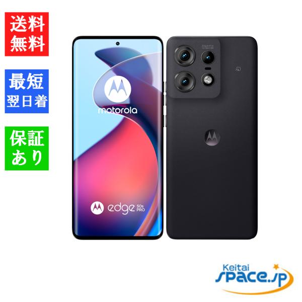 Motorola edge 50s pro ブラック シムフリー motorola 「訳あり・新品 」SIMフリー Motorola（モトローラ