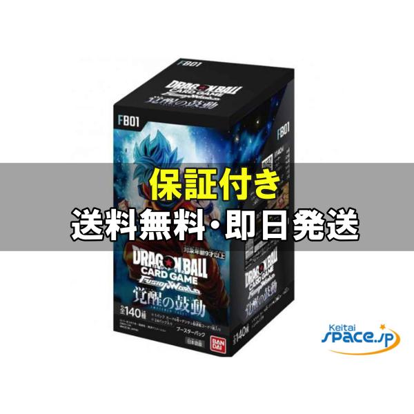 未開封 ドラゴンボールスーパーカードゲーム フュージョンワールド ブースター 覚醒の鼓動