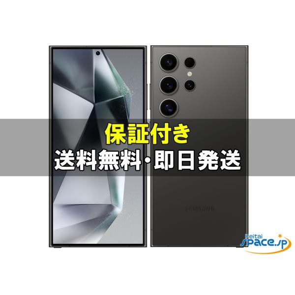 新品未開封] SIMフリー Galaxy S24 Ultra [ブラック][1TB] [国内正規品