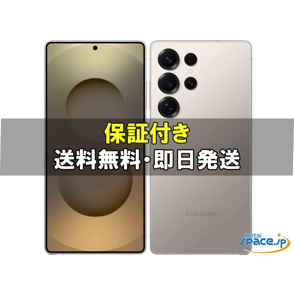 新品未開封　Galaxy S25Ultra 256 SIM Free New 新品未開封] SIMフリー Galaxy S25 Ultra gray [256GB] [国内正規品