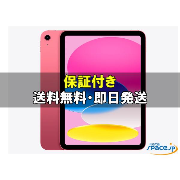 訳あり・未開封] iPad 11th Wi-Fi [ピンク][128GB] [国内正規品