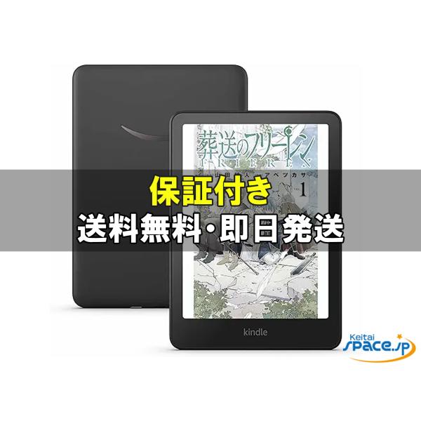 Kindle ColorSoft 16GB ブラック 新品未使用未開封品 新品未開封] Kindle Colorsoft [ブラック][16GB] [国内正規品