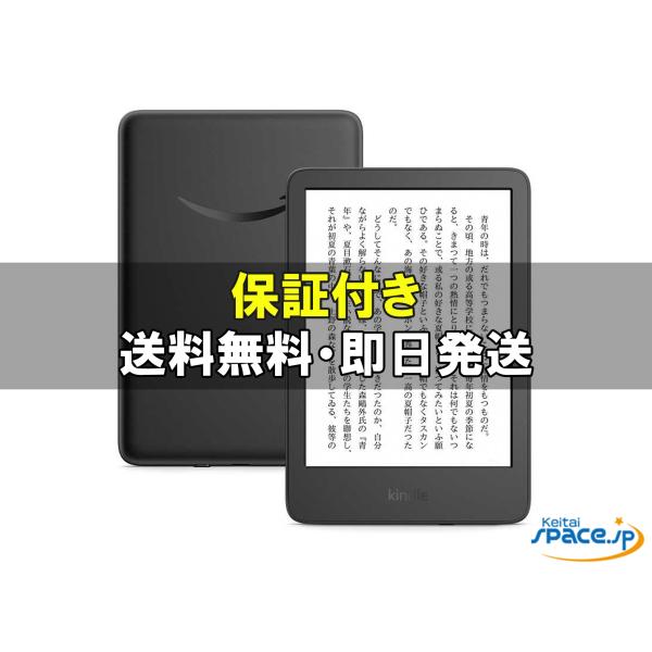 他サイト： [新品未開封] Kindle Gen11 [ブラック][16GB]   [国内正規品]の商品画像