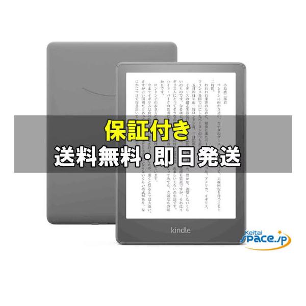 [新品未開封] Amazon Kindle Paperwhite [ブラック]