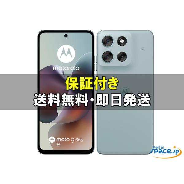 訳あり・未使用] SIMフリー moto g66y 5G [グレー] [Y!mobileモデルSIM