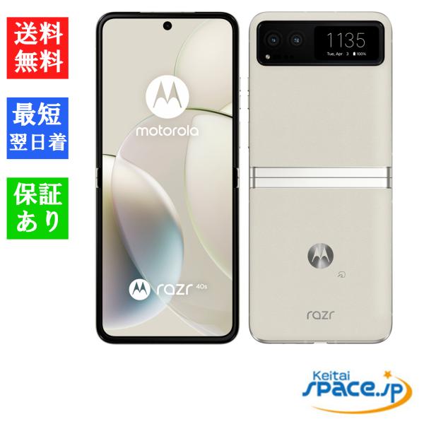 motorola（モトローラ） 「新品 未開封品」SIMフリー Motorola razr 40