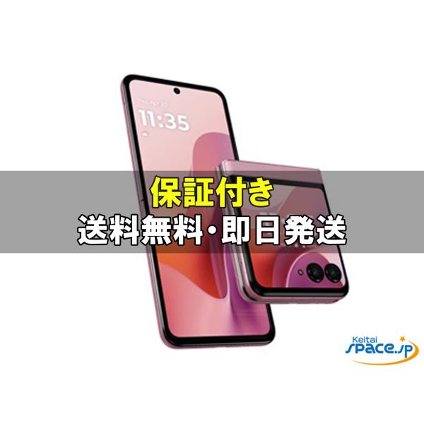 新品未開封] SIMフリー moto razr60 [ピンク][512GB] [国内正規品