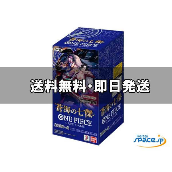 ONE PIECEカードゲーム 蒼海の七傑 OP-14 未開封BOX BANDAI（バンダイ） [新品未開封] ONE PIECEカードゲーム ブースター