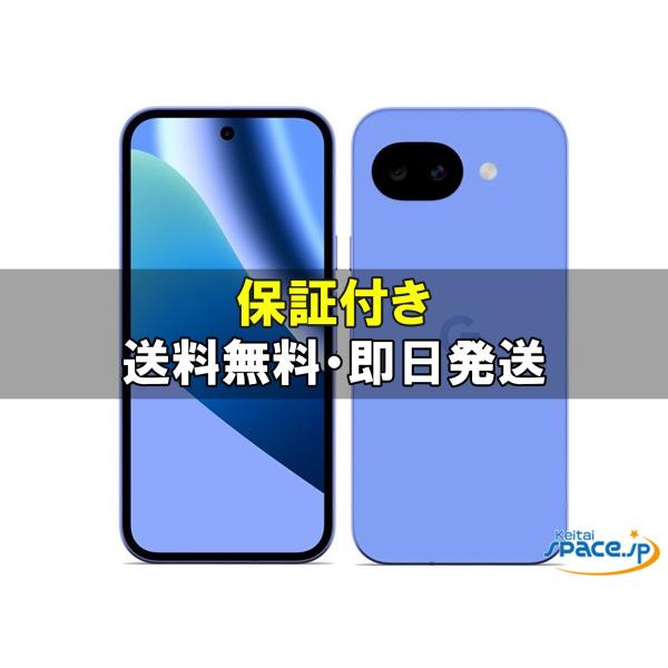 [新品未開封] SIMフリー Google Pixel 10a [ラベンダー][256GB]   [国内正規品]