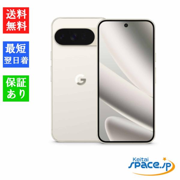 新品未開封　Google Pixel10 Pro 256GB Porcelain Google Pixel 10 Pro 256GB (Unlocked) Porcelain GA10304-US