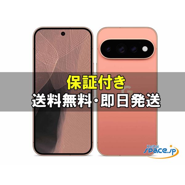 今週限定）Google Pixel 11Pro 512GB Canyon/未開封 新品未開封] SIMフリー Google Pixel 11 Pro canyon[512GB] : Quality