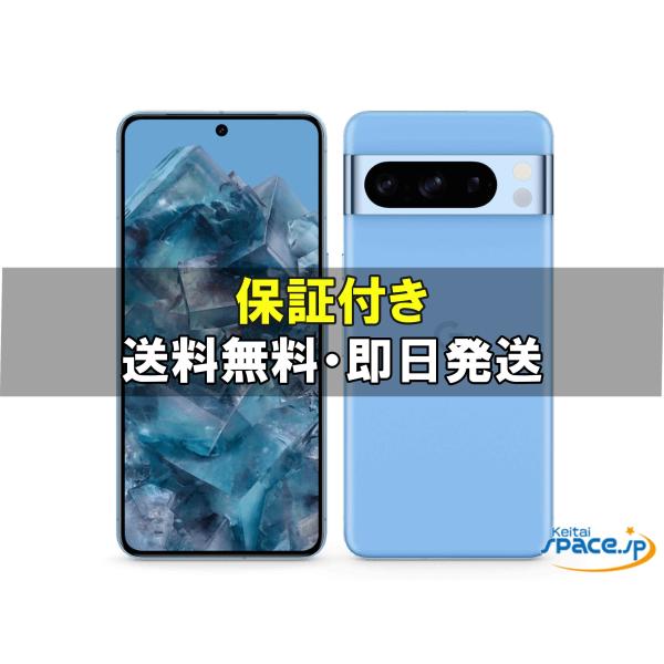 新品未使用] SIMフリー Pixel 8 Pro bay[256GB] [国内正規品