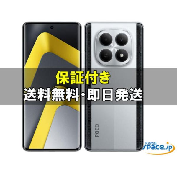 [新品未開封] SIMフリー POCO M8 5G [シルバー]   [国内正規品]